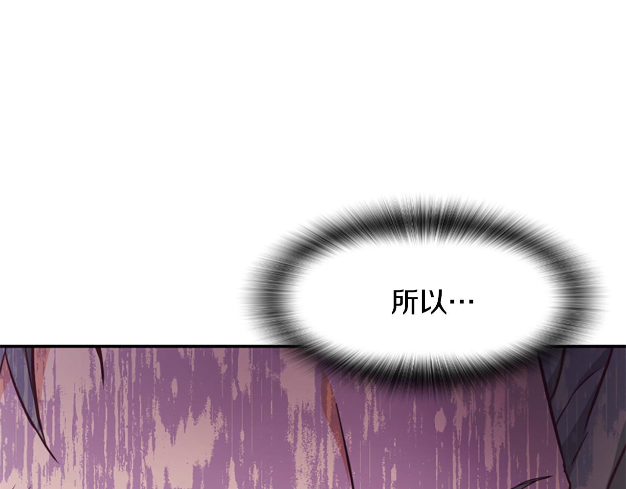 爲什麼對惡女執着 - 第42話 進入你的世界(2/6) - 3