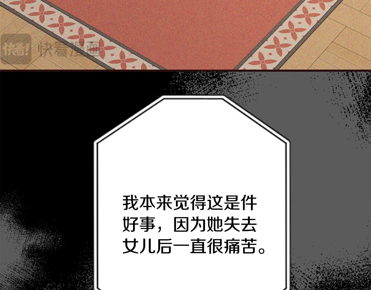 爲什麼對惡女執着 - 第44話 阿麗塔的願望(3/5) - 5