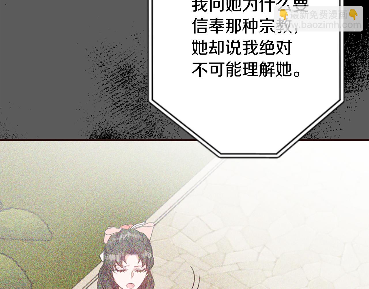 爲什麼對惡女執着 - 第44話 阿麗塔的願望(3/5) - 2