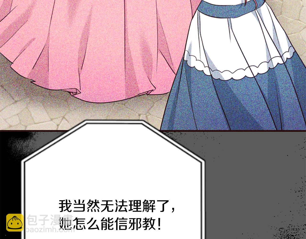 爲什麼對惡女執着 - 第44話 阿麗塔的願望(3/5) - 4