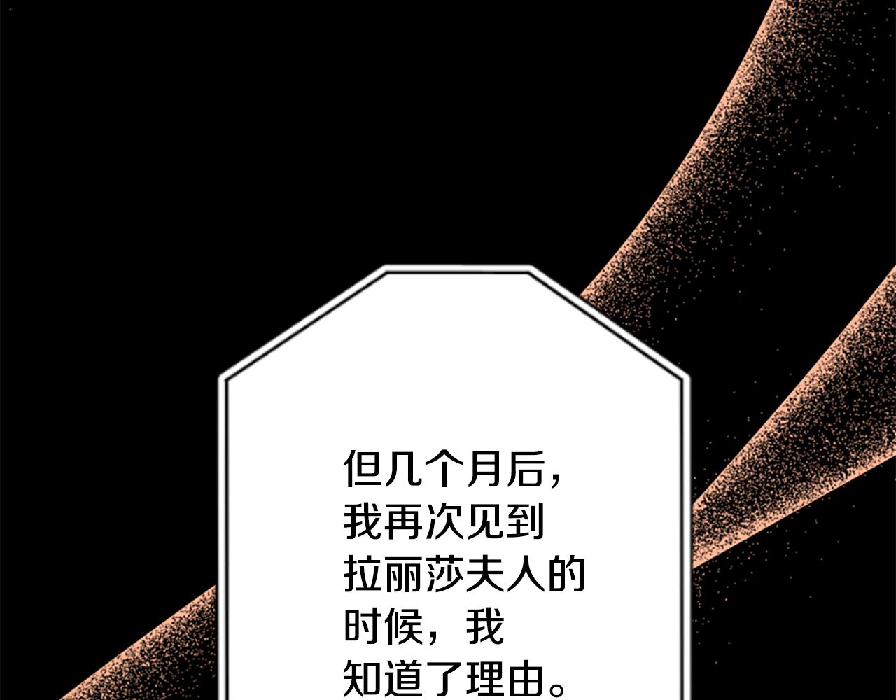 爲什麼對惡女執着 - 第44話 阿麗塔的願望(3/5) - 6