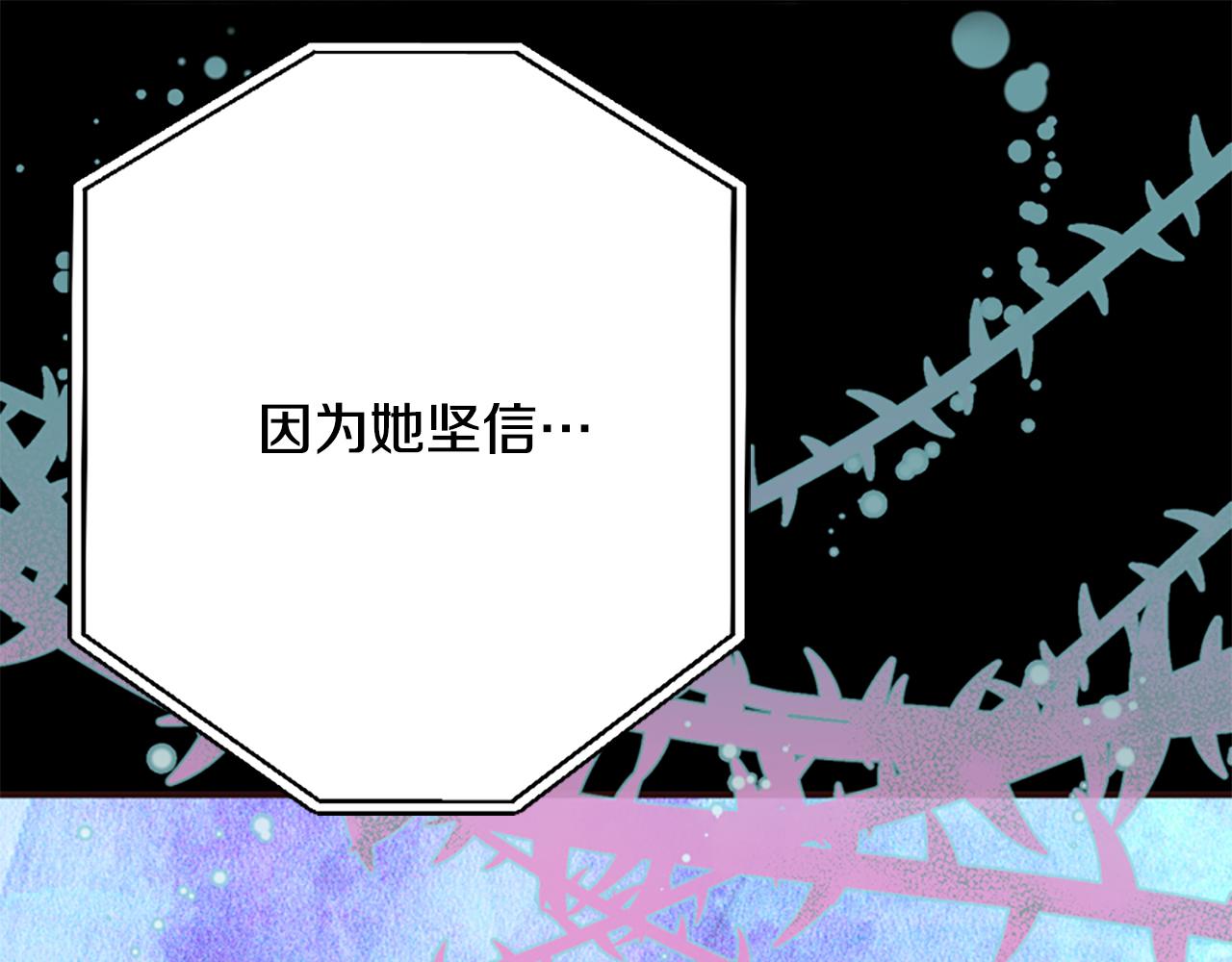 爲什麼對惡女執着 - 第44話 阿麗塔的願望(3/5) - 8