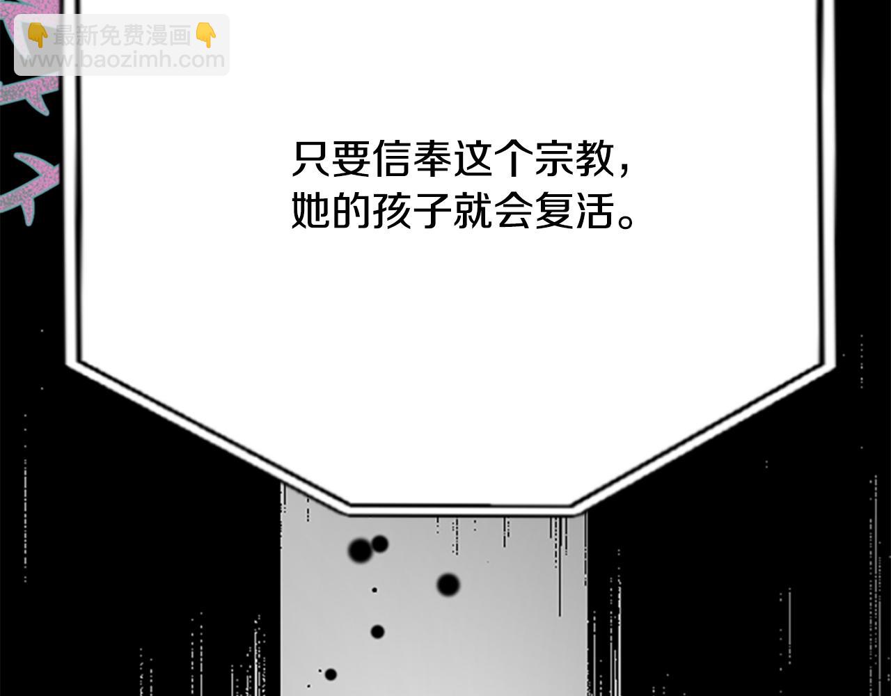 爲什麼對惡女執着 - 第44話 阿麗塔的願望(3/5) - 3