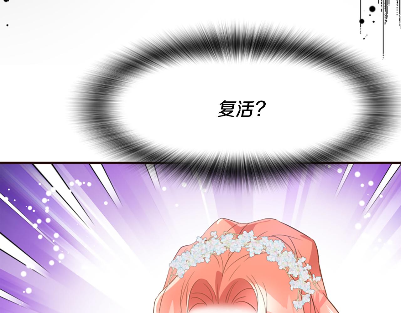 爲什麼對惡女執着 - 第44話 阿麗塔的願望(3/5) - 5