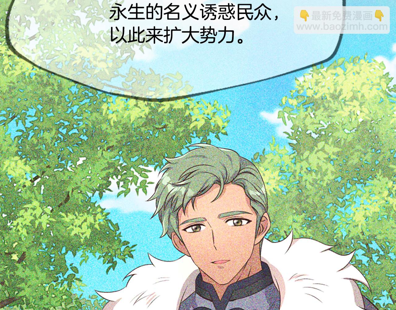 爲什麼對惡女執着 - 第44話 阿麗塔的願望(3/5) - 2