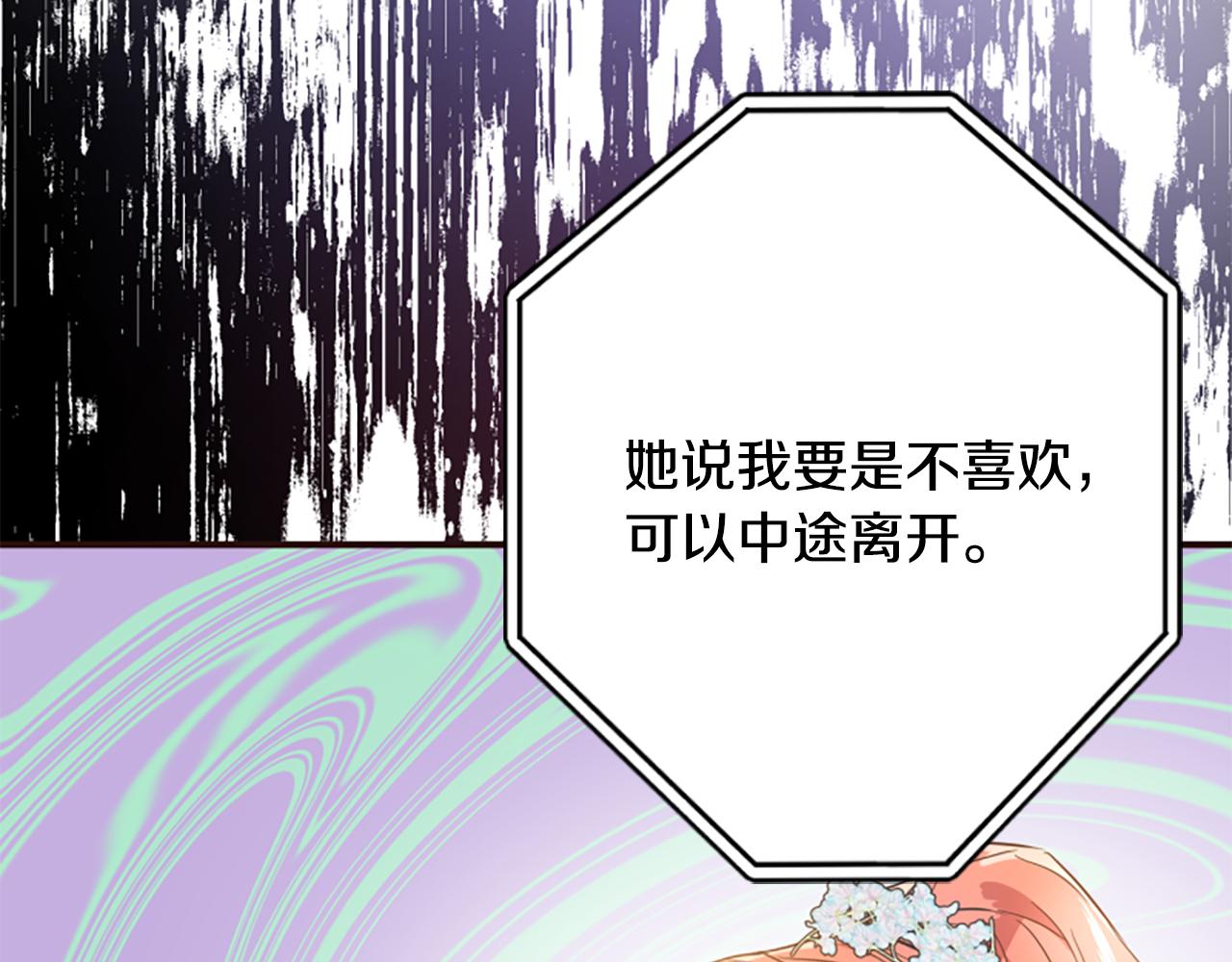 爲什麼對惡女執着 - 第44話 阿麗塔的願望(3/5) - 7