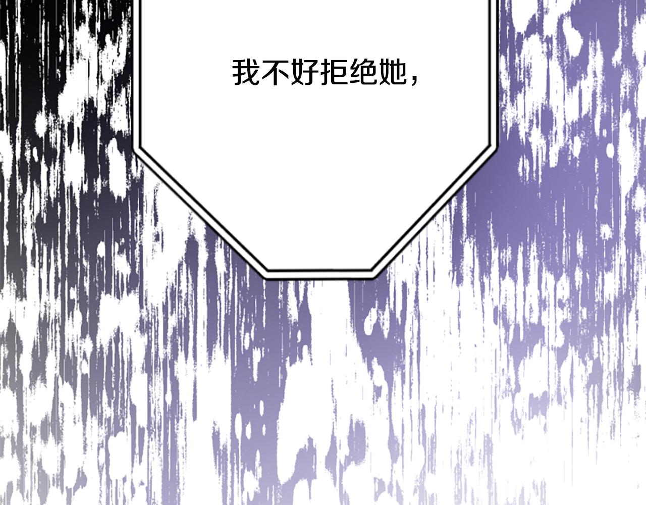 爲什麼對惡女執着 - 第44話 阿麗塔的願望(3/5) - 2