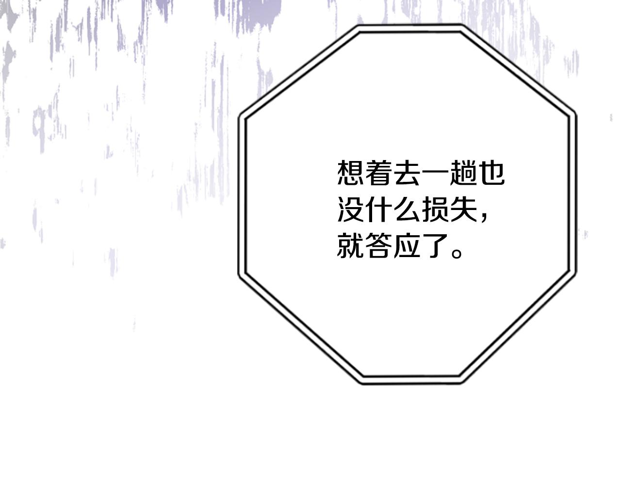 爲什麼對惡女執着 - 第44話 阿麗塔的願望(3/5) - 3