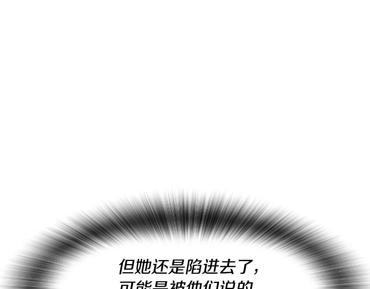 爲什麼對惡女執着 - 第44話 阿麗塔的願望(3/5) - 3