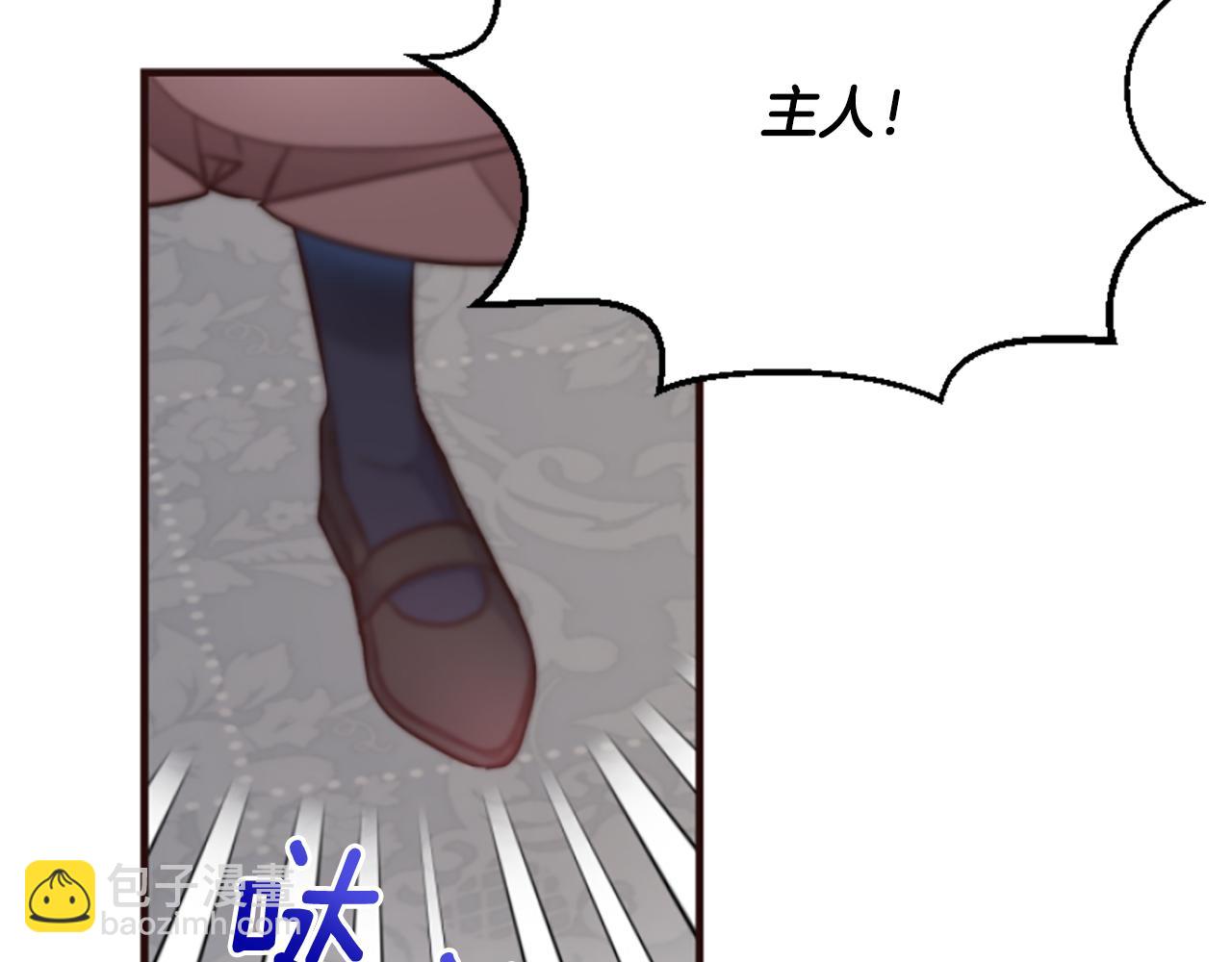 爲什麼對惡女執着 - 第44話 阿麗塔的願望(3/5) - 1