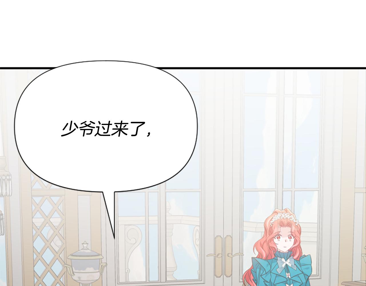 爲什麼對惡女執着 - 第44話 阿麗塔的願望(3/5) - 3