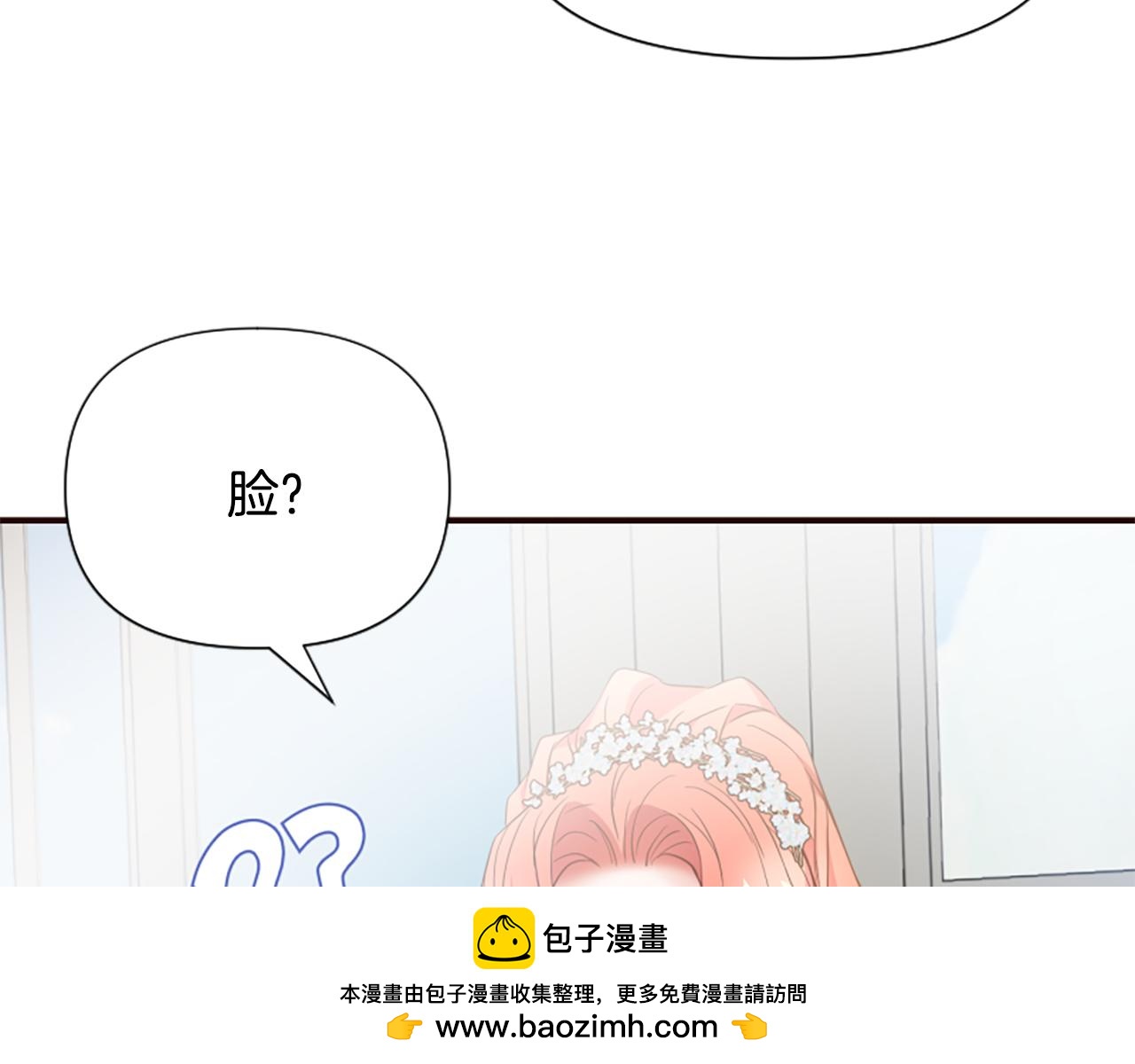 爲什麼對惡女執着 - 第44話 阿麗塔的願望(3/5) - 6