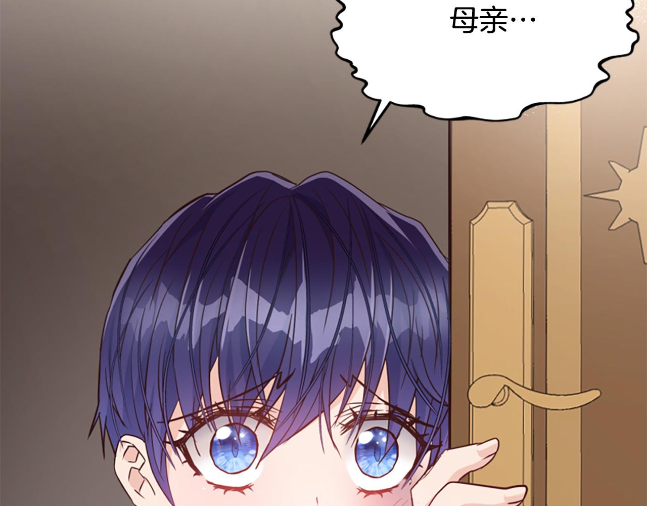 爲什麼對惡女執着 - 第44話 阿麗塔的願望(4/5) - 4