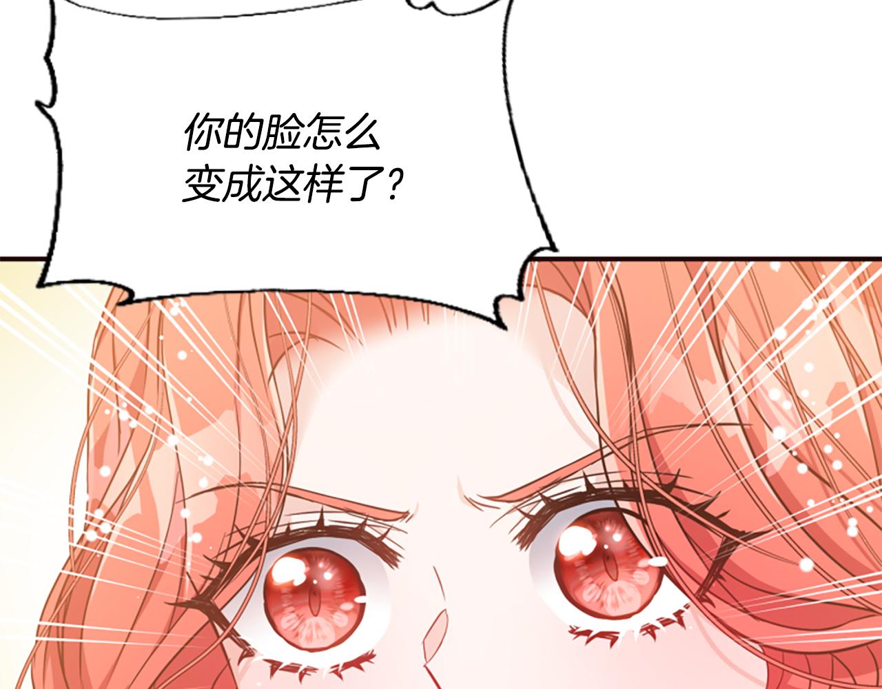 爲什麼對惡女執着 - 第44話 阿麗塔的願望(4/5) - 8