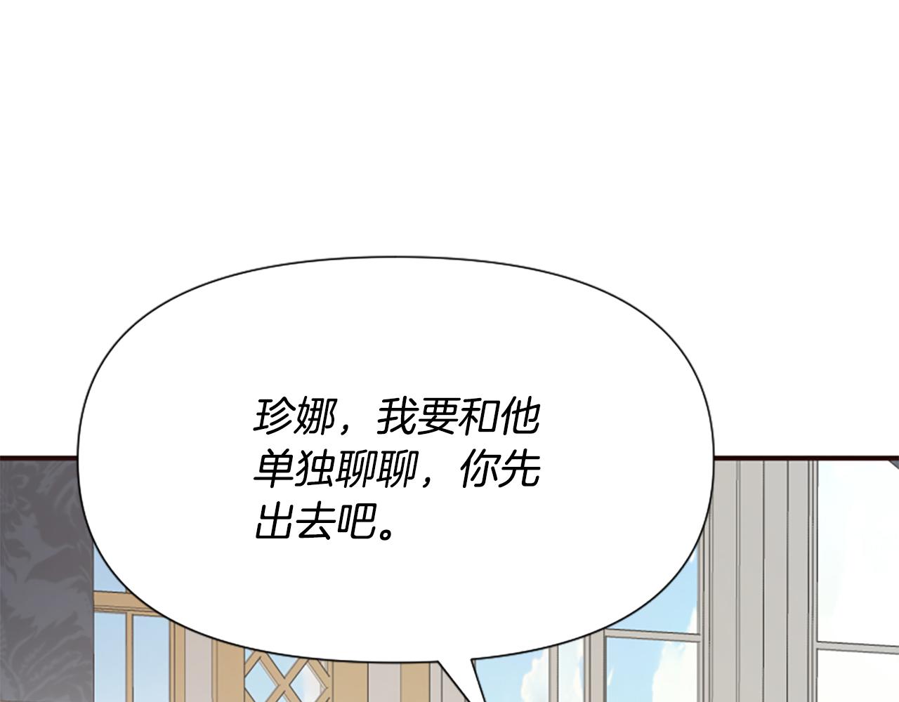 爲什麼對惡女執着 - 第44話 阿麗塔的願望(4/5) - 3