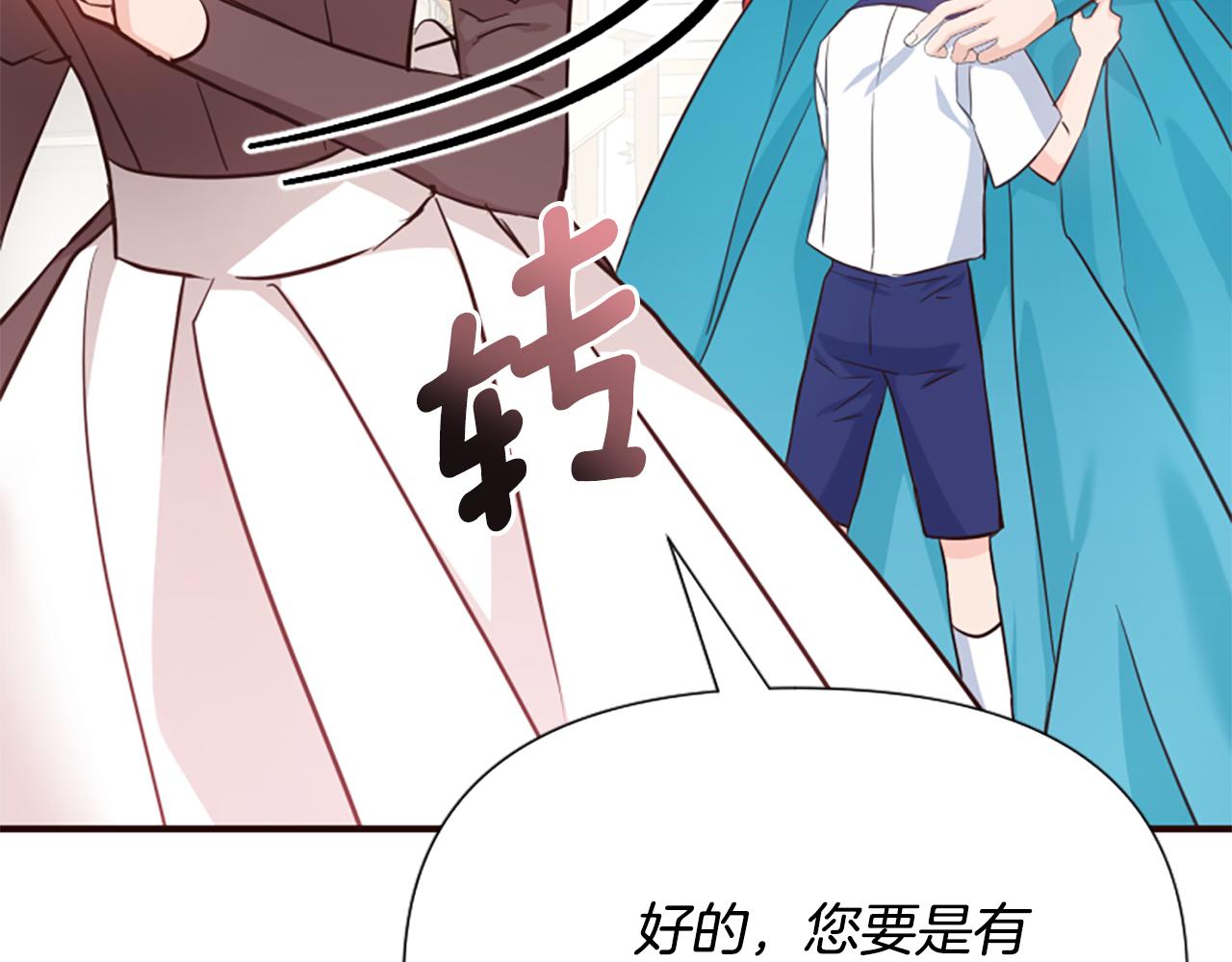 爲什麼對惡女執着 - 第44話 阿麗塔的願望(4/5) - 5