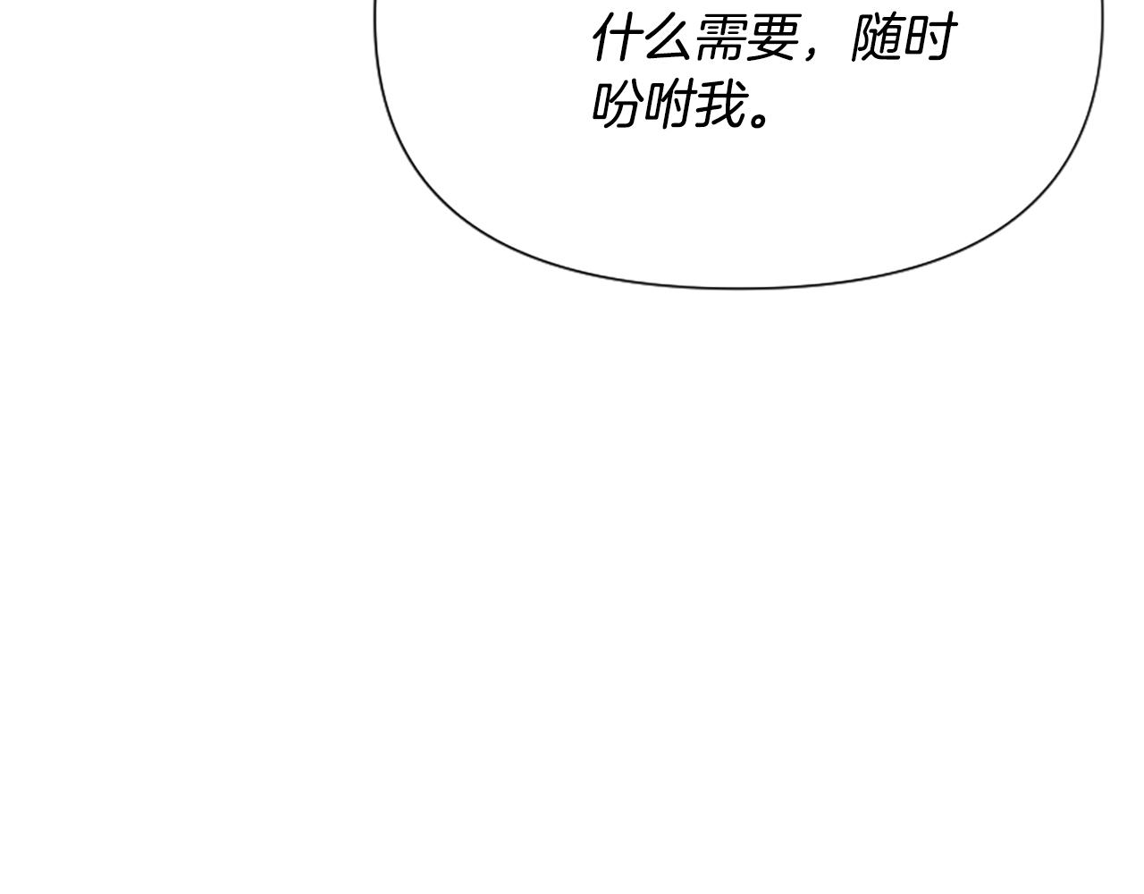 爲什麼對惡女執着 - 第44話 阿麗塔的願望(4/5) - 6