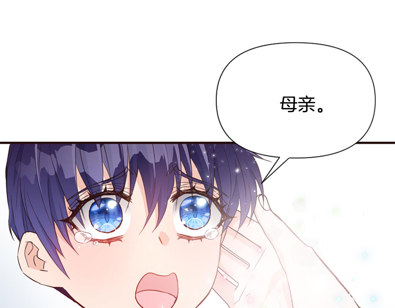 爲什麼對惡女執着 - 第44話 阿麗塔的願望(4/5) - 1