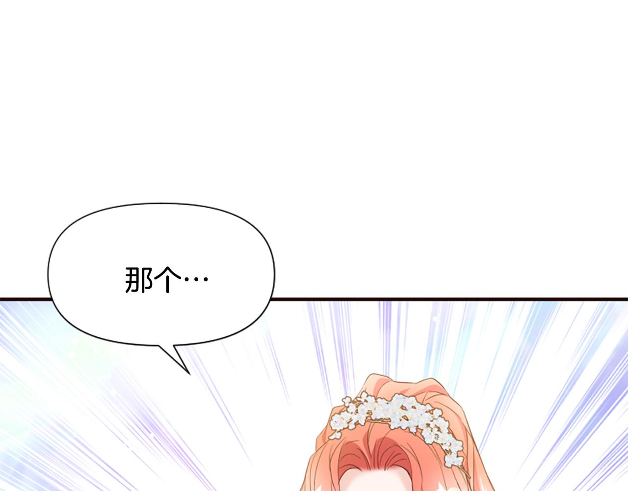 爲什麼對惡女執着 - 第44話 阿麗塔的願望(4/5) - 6