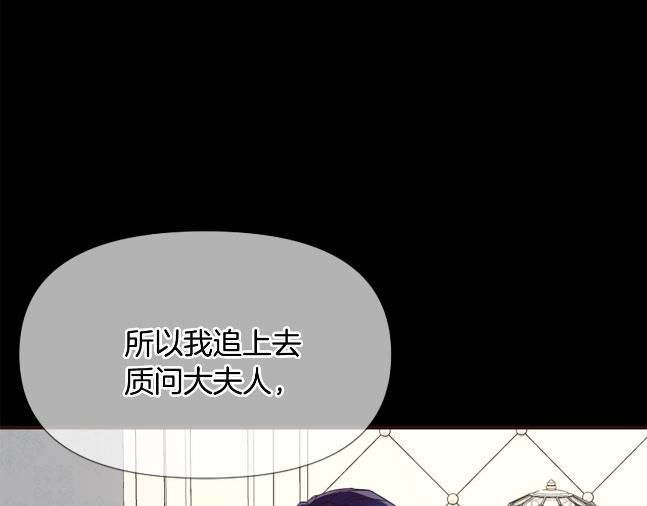 爲什麼對惡女執着 - 第44話 阿麗塔的願望(4/5) - 2