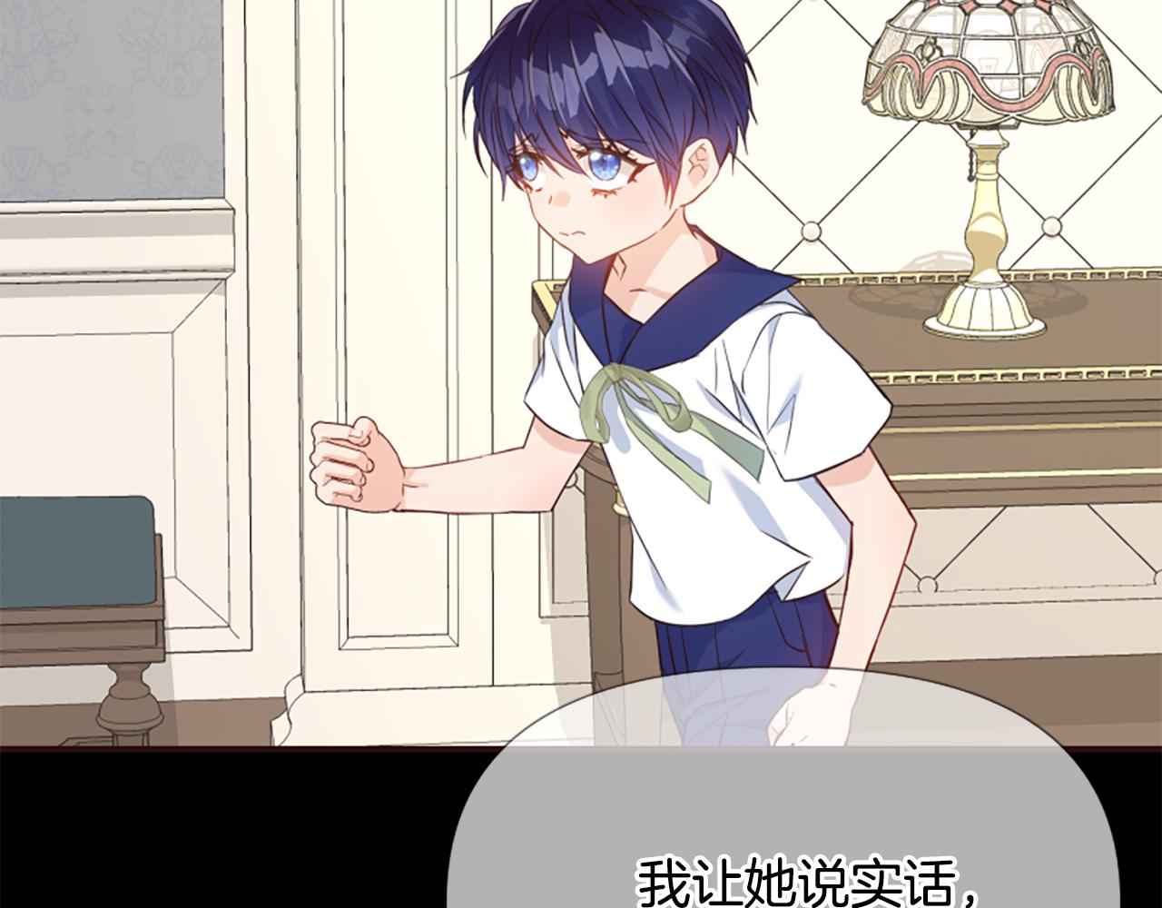 爲什麼對惡女執着 - 第44話 阿麗塔的願望(4/5) - 3