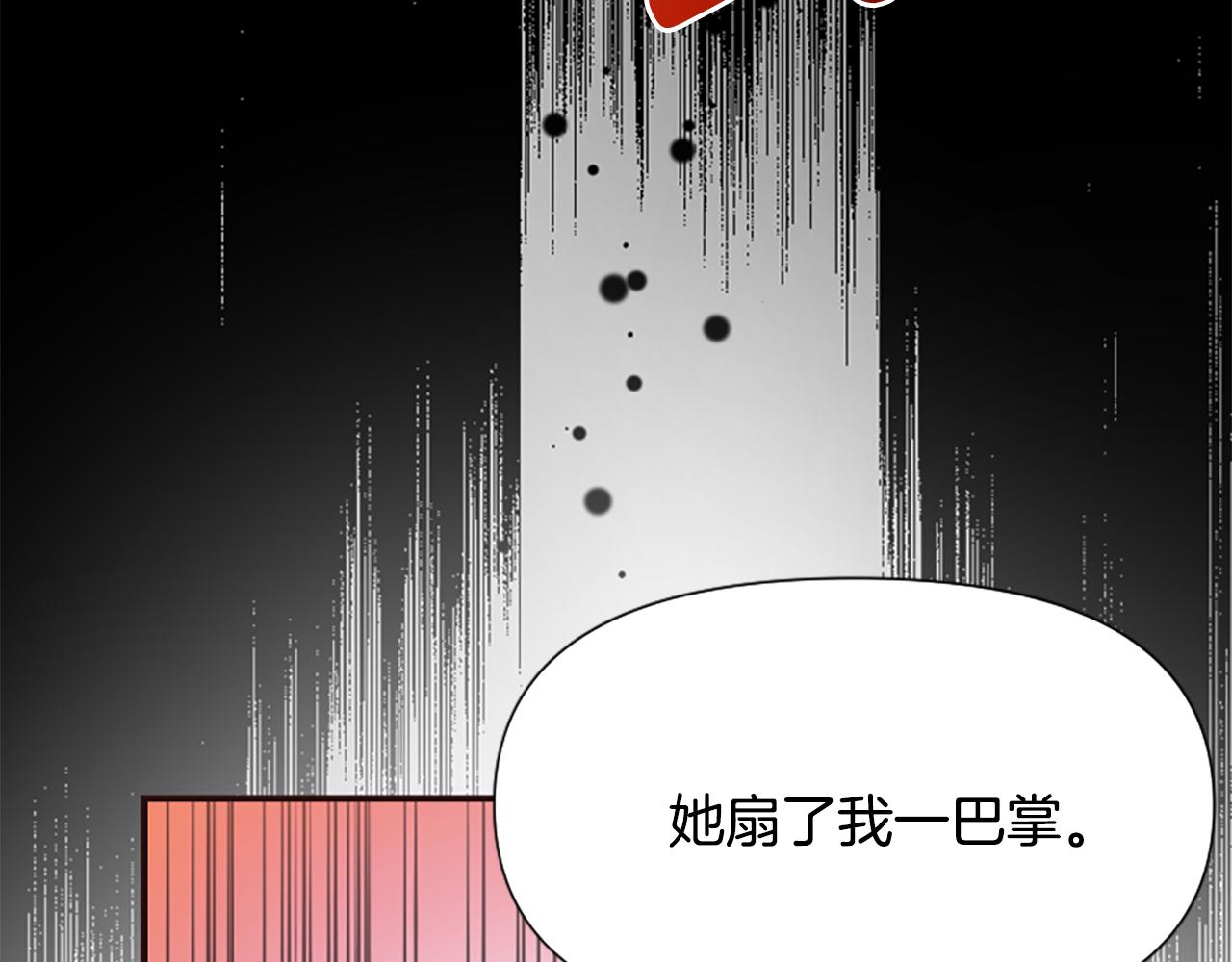 爲什麼對惡女執着 - 第44話 阿麗塔的願望(4/5) - 7