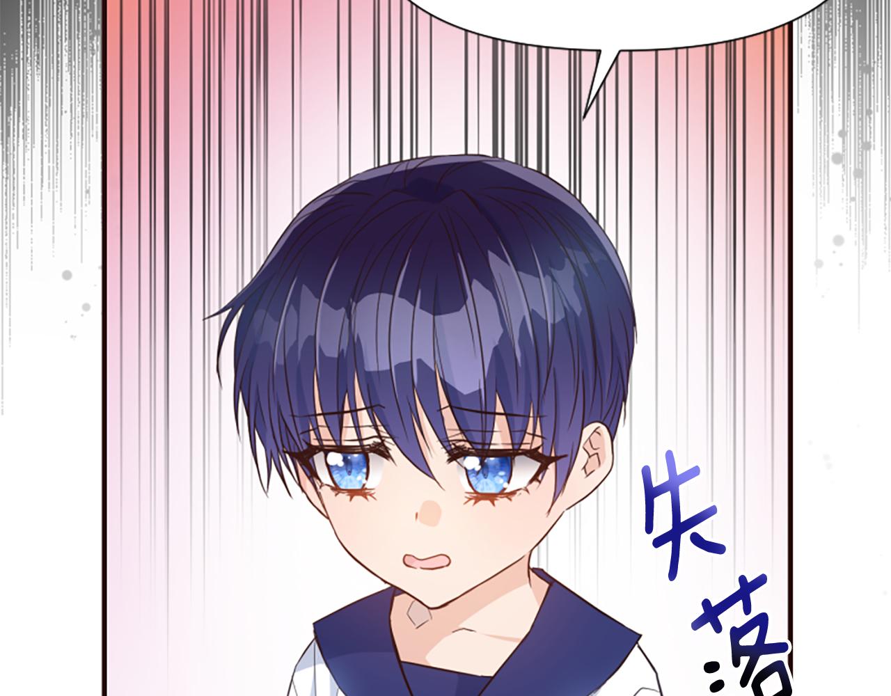 爲什麼對惡女執着 - 第44話 阿麗塔的願望(4/5) - 8