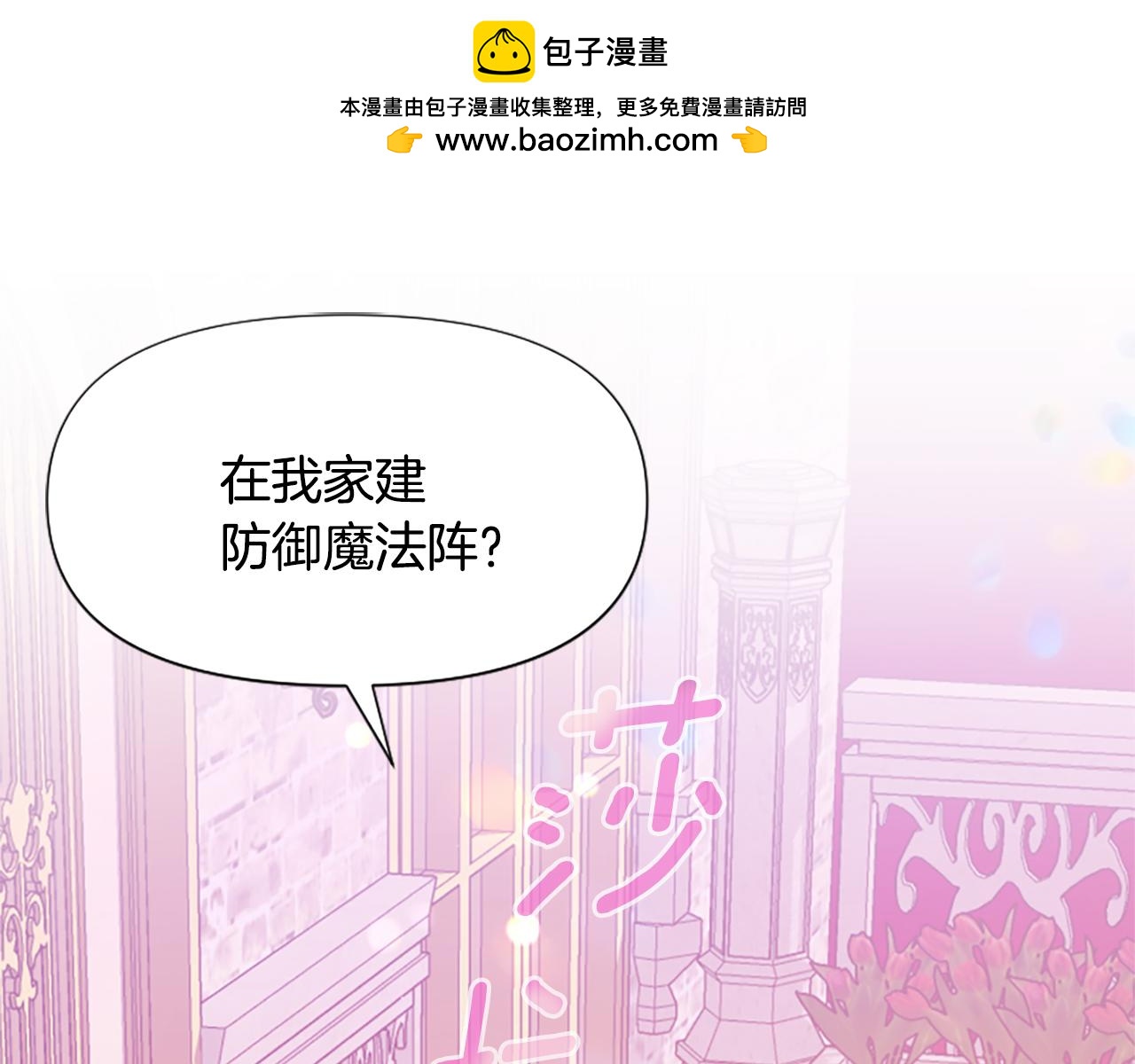 爲什麼對惡女執着 - 第44話 阿麗塔的願望(1/5) - 2