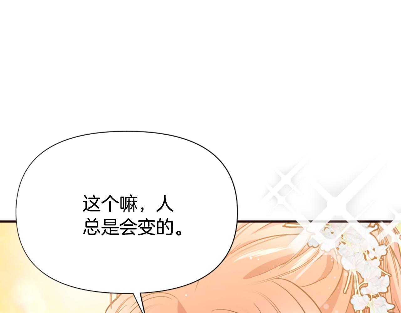 爲什麼對惡女執着 - 第44話 阿麗塔的願望(5/5) - 1