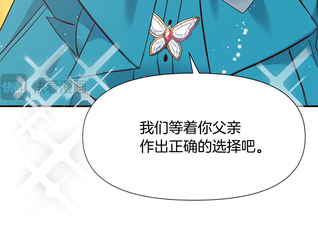 爲什麼對惡女執着 - 第44話 阿麗塔的願望(5/5) - 3