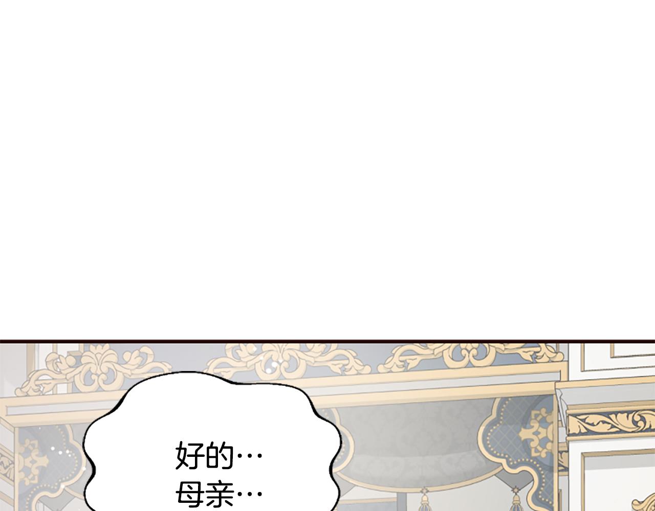 爲什麼對惡女執着 - 第44話 阿麗塔的願望(5/5) - 5