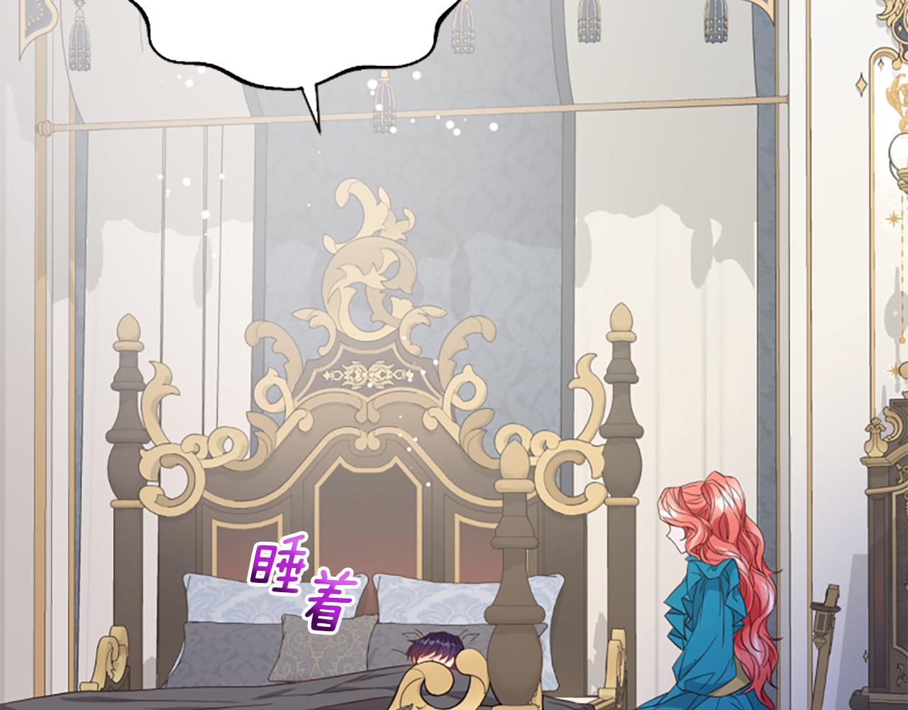 爲什麼對惡女執着 - 第44話 阿麗塔的願望(5/5) - 6