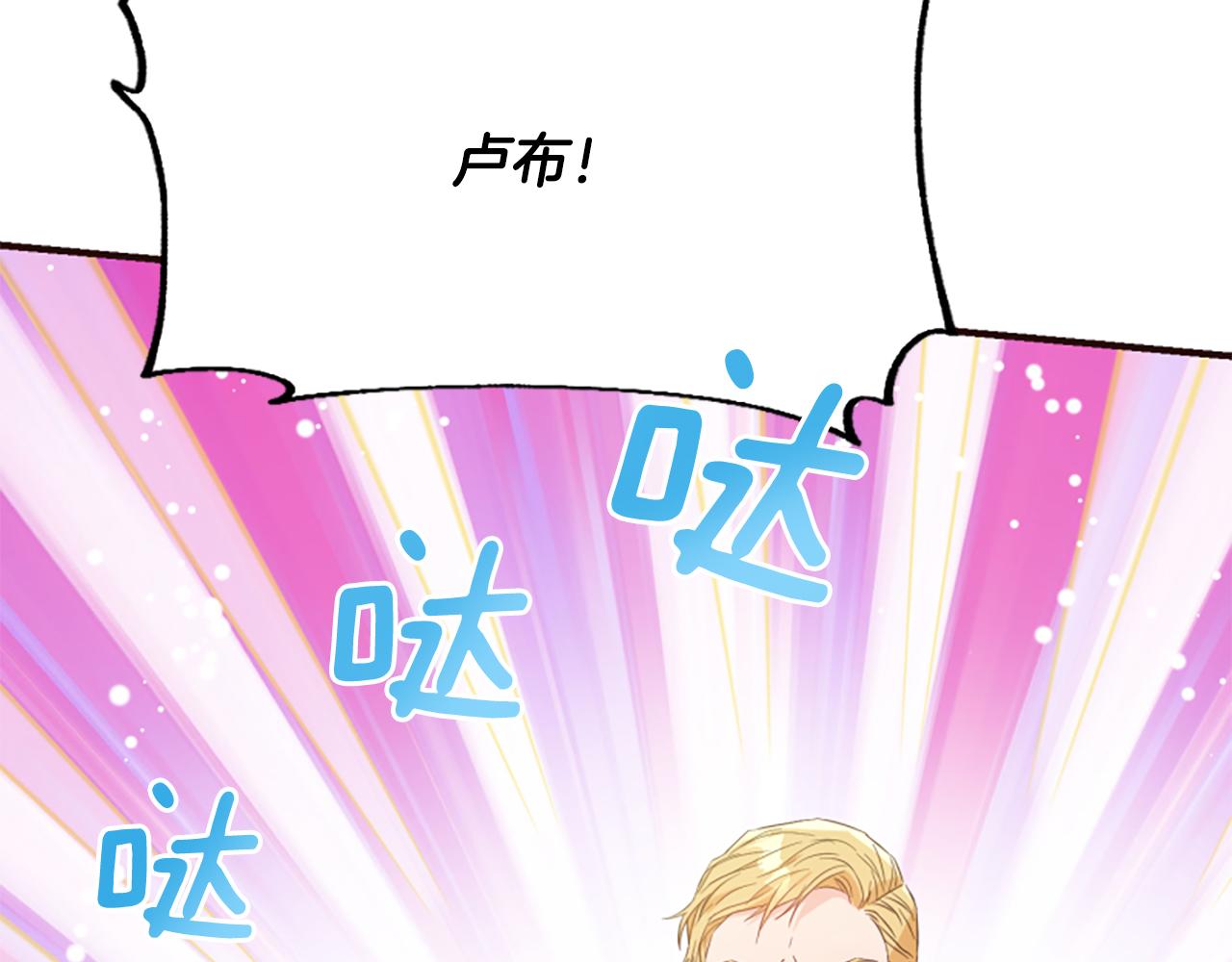 爲什麼對惡女執着 - 第44話 阿麗塔的願望(5/5) - 3