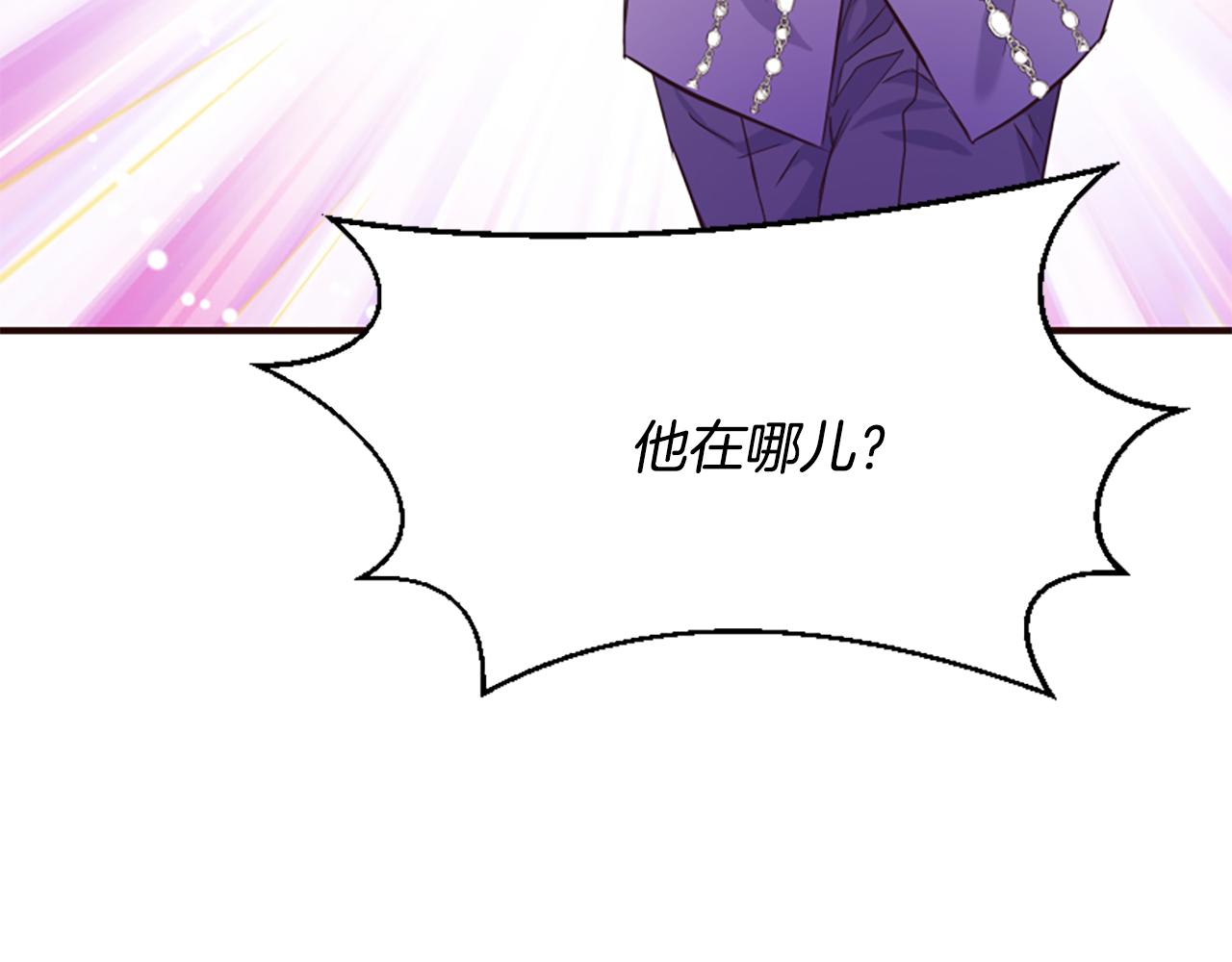 爲什麼對惡女執着 - 第44話 阿麗塔的願望(5/5) - 5