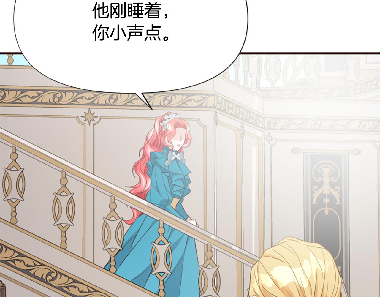 爲什麼對惡女執着 - 第44話 阿麗塔的願望(5/5) - 7