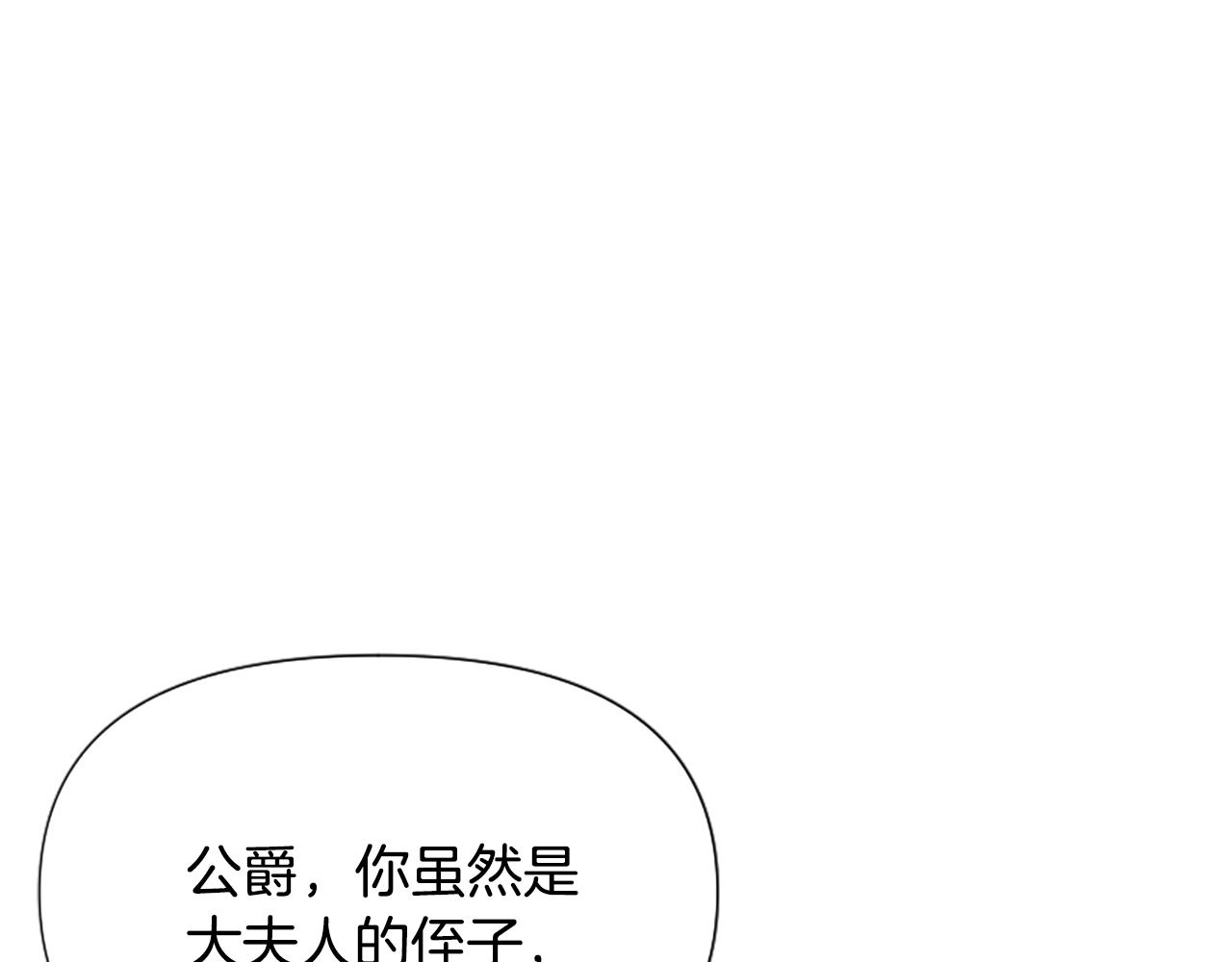 爲什麼對惡女執着 - 第44話 阿麗塔的願望(5/5) - 7