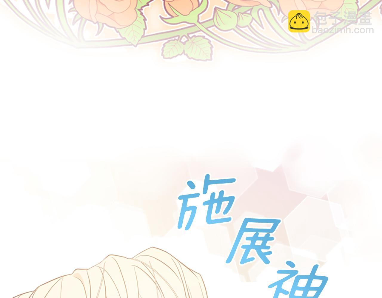 爲什麼對惡女執着 - 第44話 阿麗塔的願望(1/5) - 1