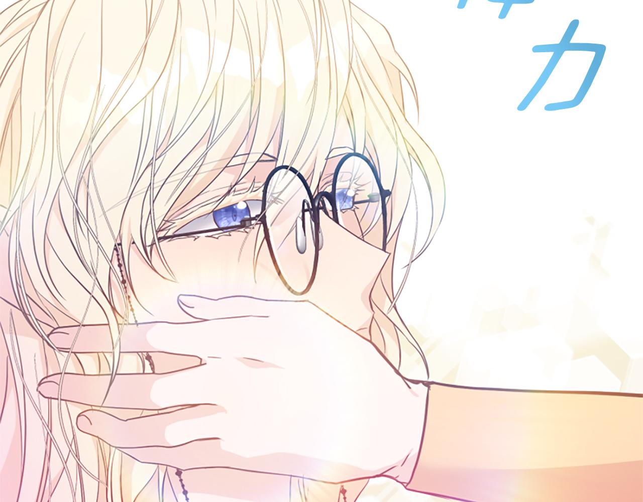 爲什麼對惡女執着 - 第44話 阿麗塔的願望(1/5) - 2