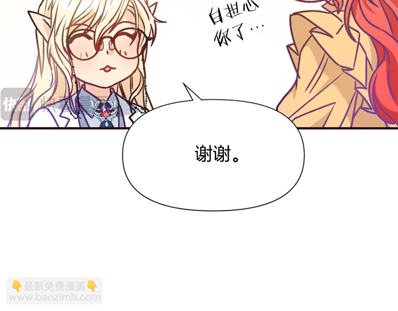 爲什麼對惡女執着 - 第44話 阿麗塔的願望(1/5) - 4