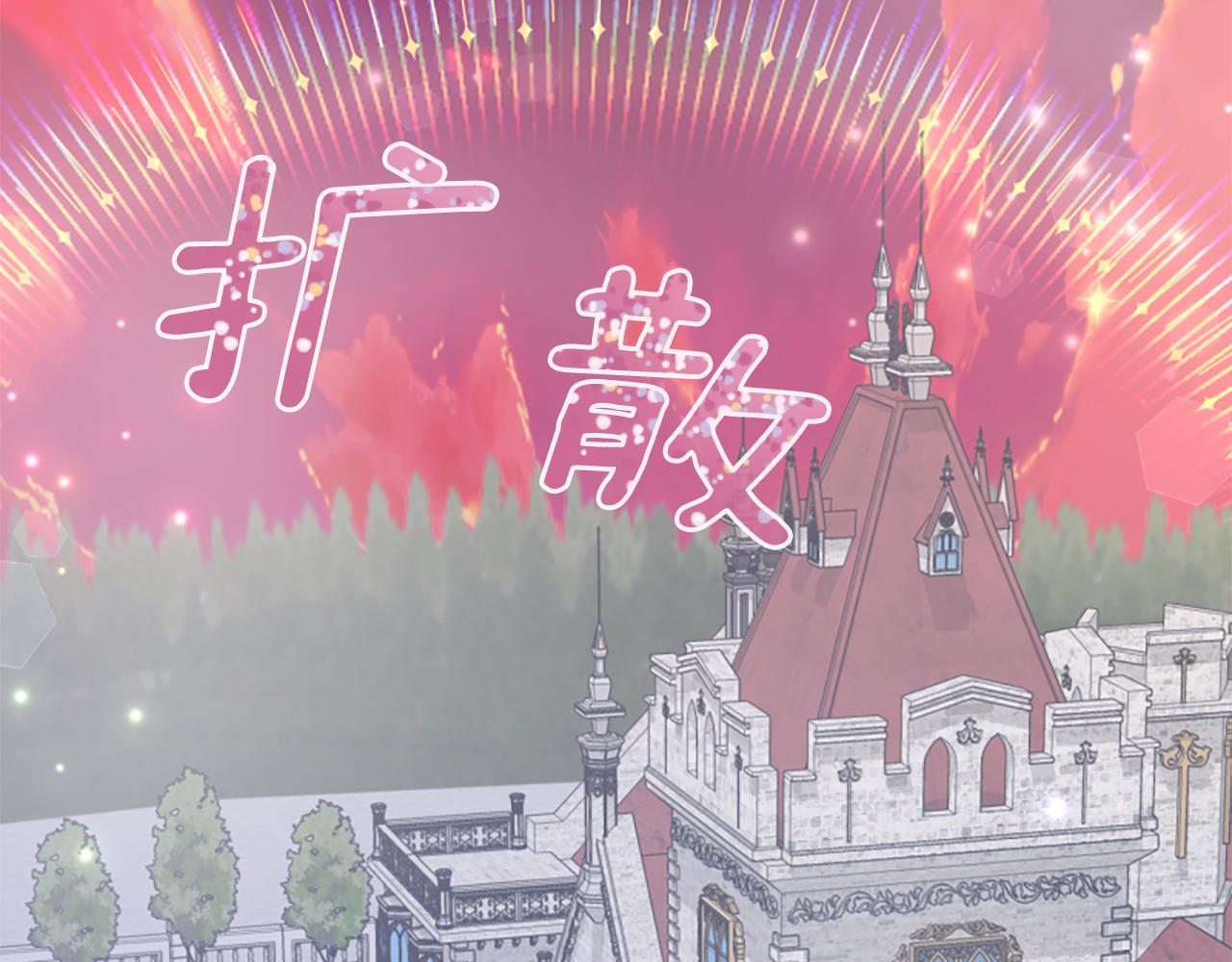 爲什麼對惡女執着 - 第44話 阿麗塔的願望(1/5) - 6