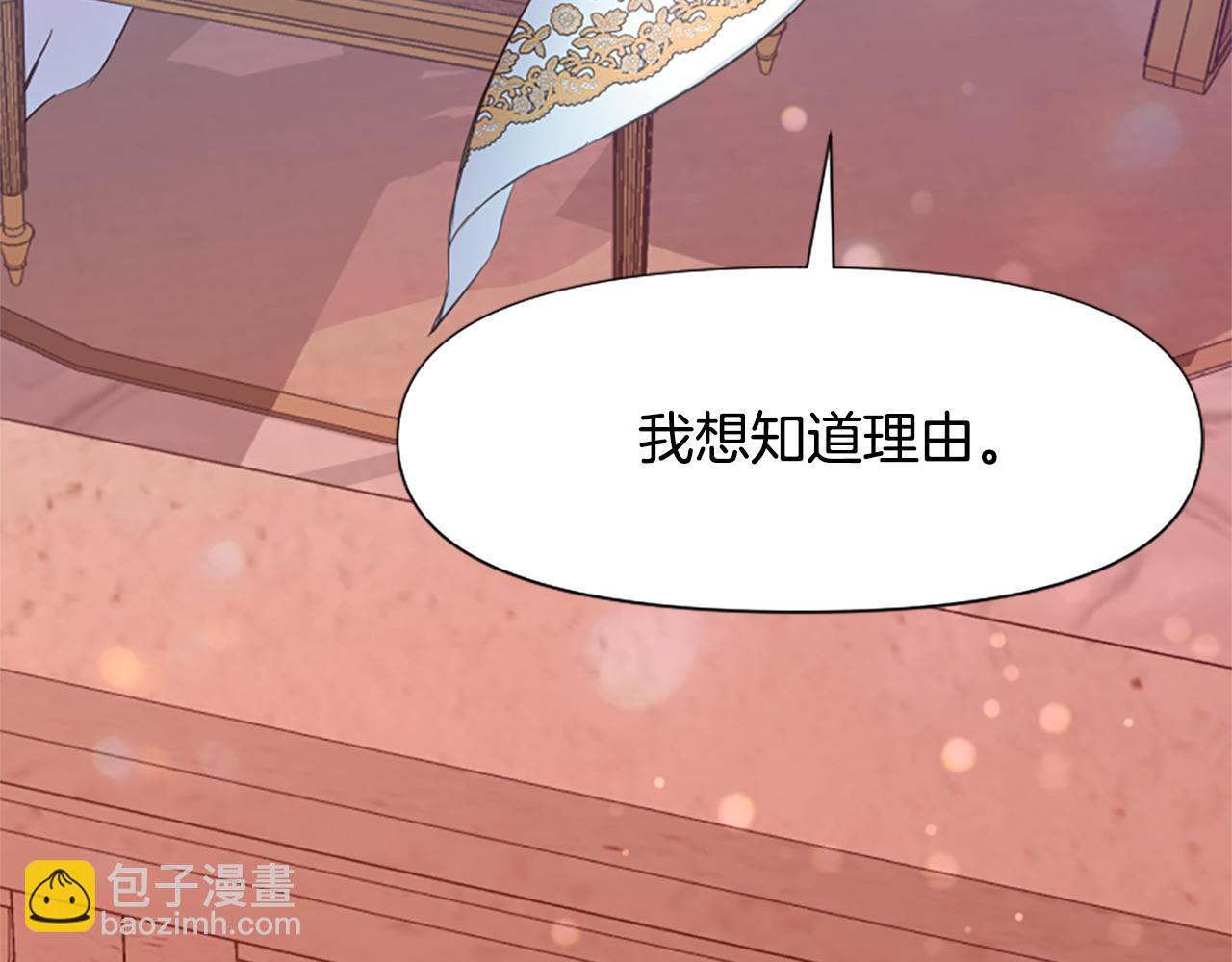 爲什麼對惡女執着 - 第44話 阿麗塔的願望(1/5) - 5