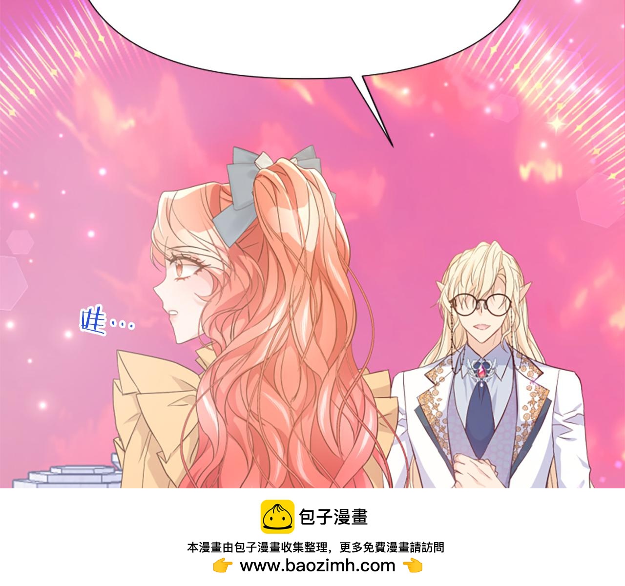 爲什麼對惡女執着 - 第44話 阿麗塔的願望(1/5) - 2