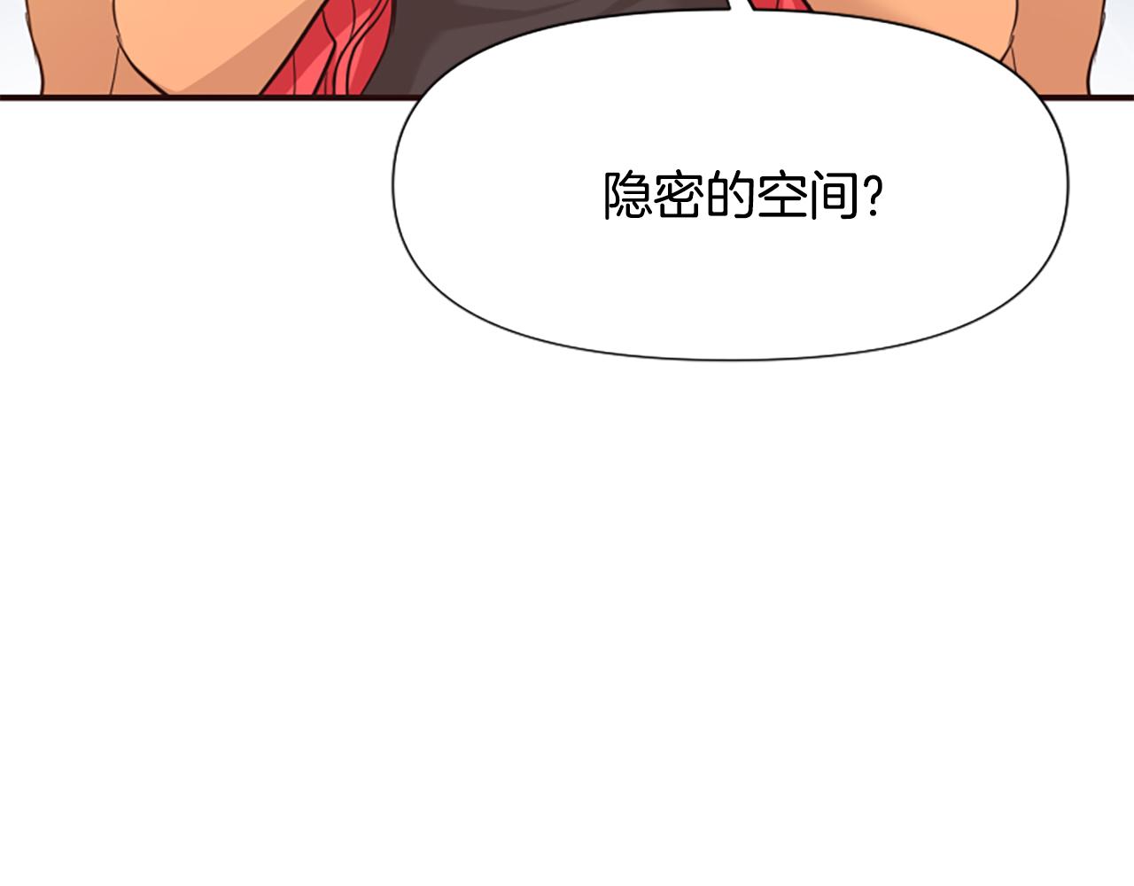 爲什麼對惡女執着 - 第44話 阿麗塔的願望(2/5) - 1