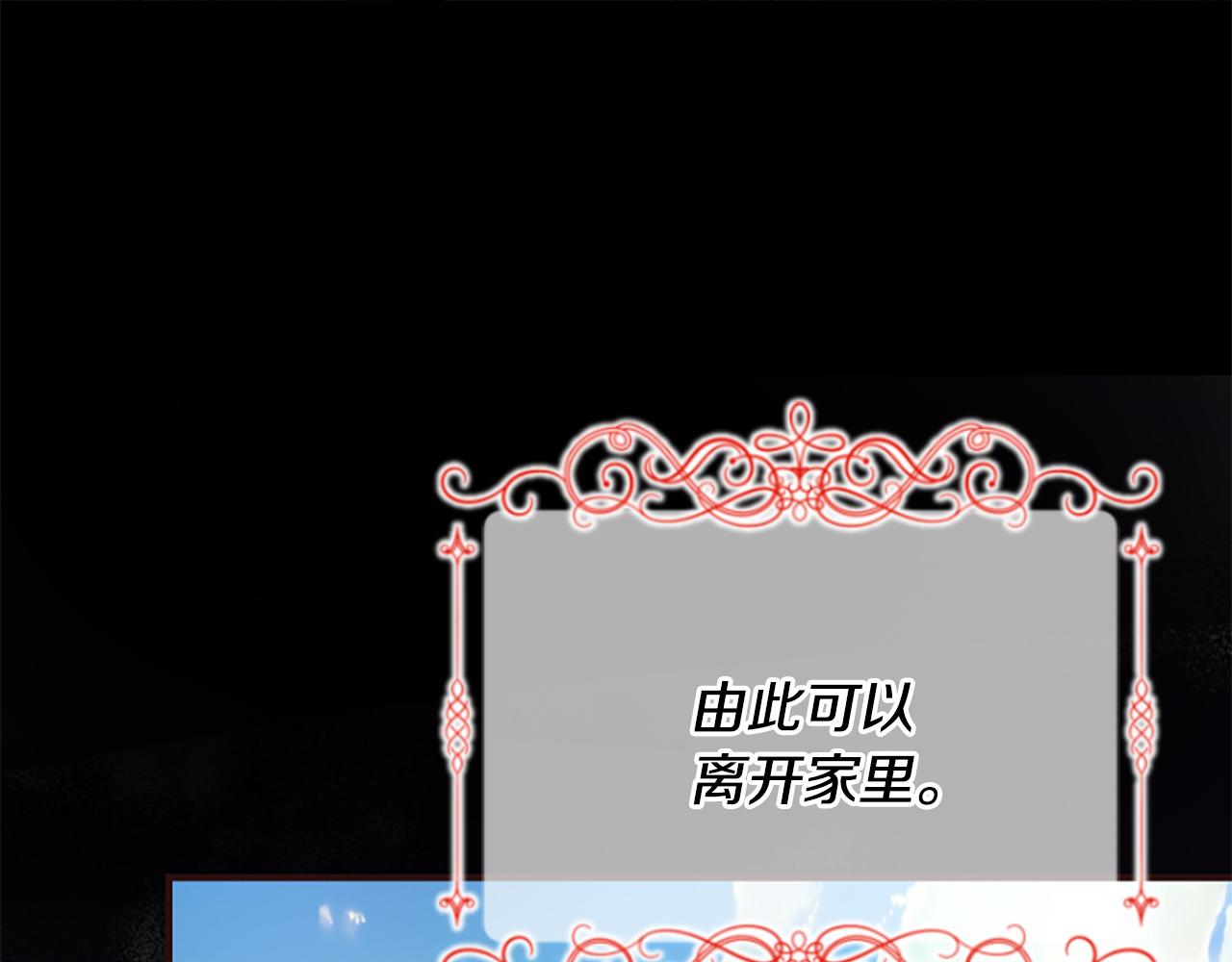 爲什麼對惡女執着 - 第44話 阿麗塔的願望(2/5) - 2