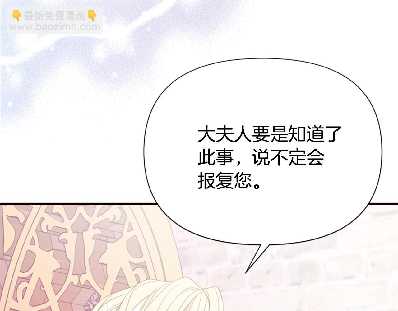 爲什麼對惡女執着 - 第44話 阿麗塔的願望(1/5) - 1