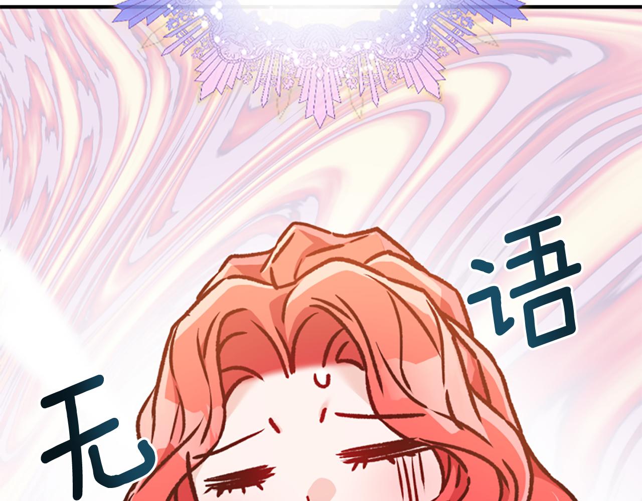 爲什麼對惡女執着 - 第46話 找出異教徒(3/6) - 6