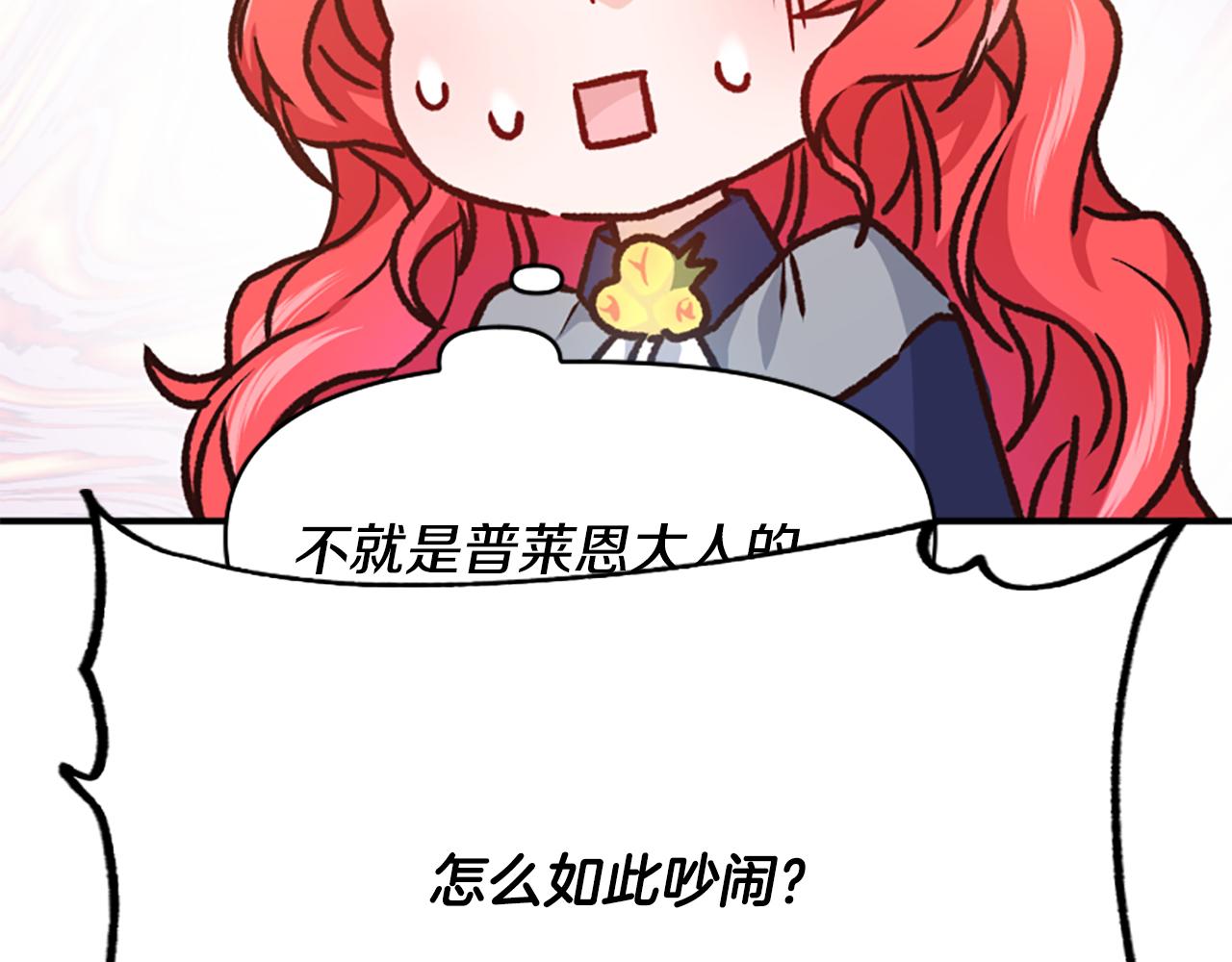 爲什麼對惡女執着 - 第46話 找出異教徒(3/6) - 7