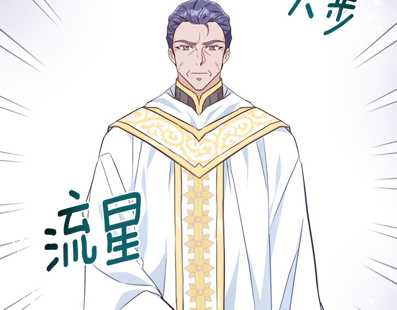 爲什麼對惡女執着 - 第46話 找出異教徒(3/6) - 2