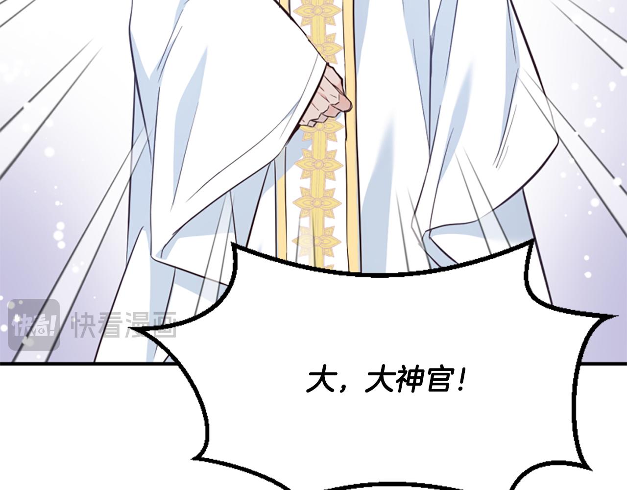 爲什麼對惡女執着 - 第46話 找出異教徒(3/6) - 3