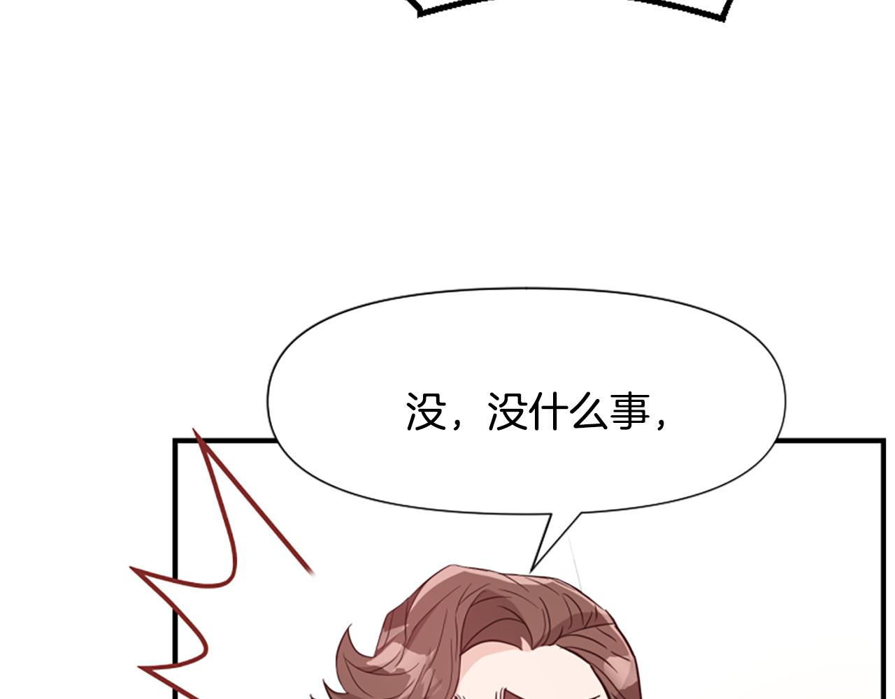 爲什麼對惡女執着 - 第46話 找出異教徒(3/6) - 4